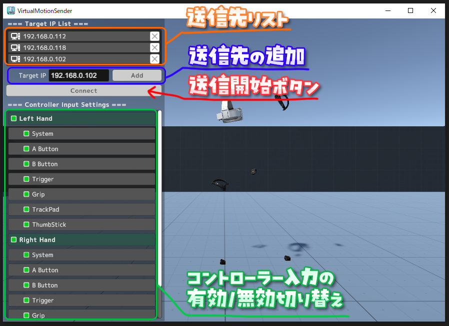 VirtualMotionSender_ScreenInfo